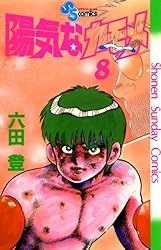 少年サンデー1983年　38号　六田登　陽気なカモメ　昭和　連載開始 少年サンデー1983年 38号 六田登 陽気なカモメ 昭和 連載開始
